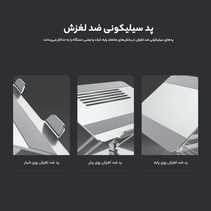 پایه نگهدارنده لپ تاپ نیلکین مدل ProDesk Adjustable