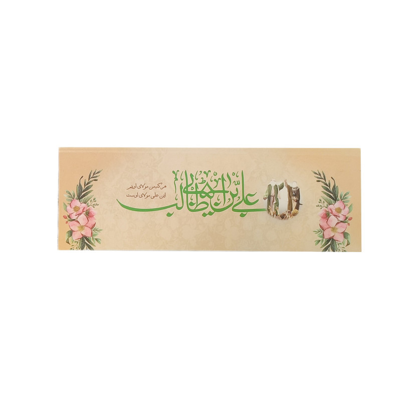 تزئینات مهمانی A4 تبریک عید غدیر بسته 50 عددی