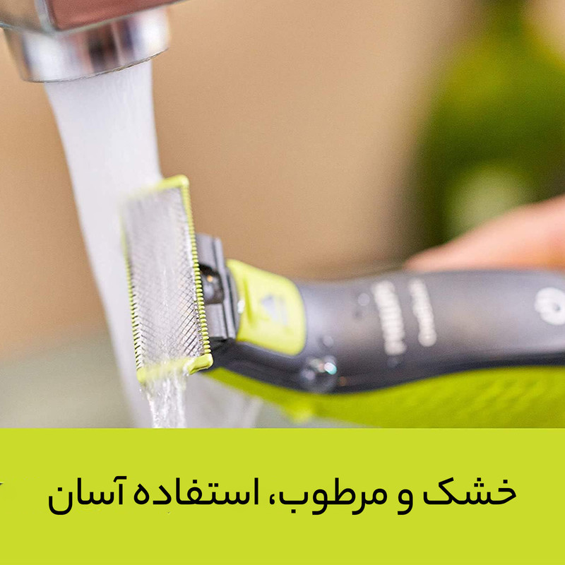 تیغ و شبکه فیلیپس مدل 2520  One Blade