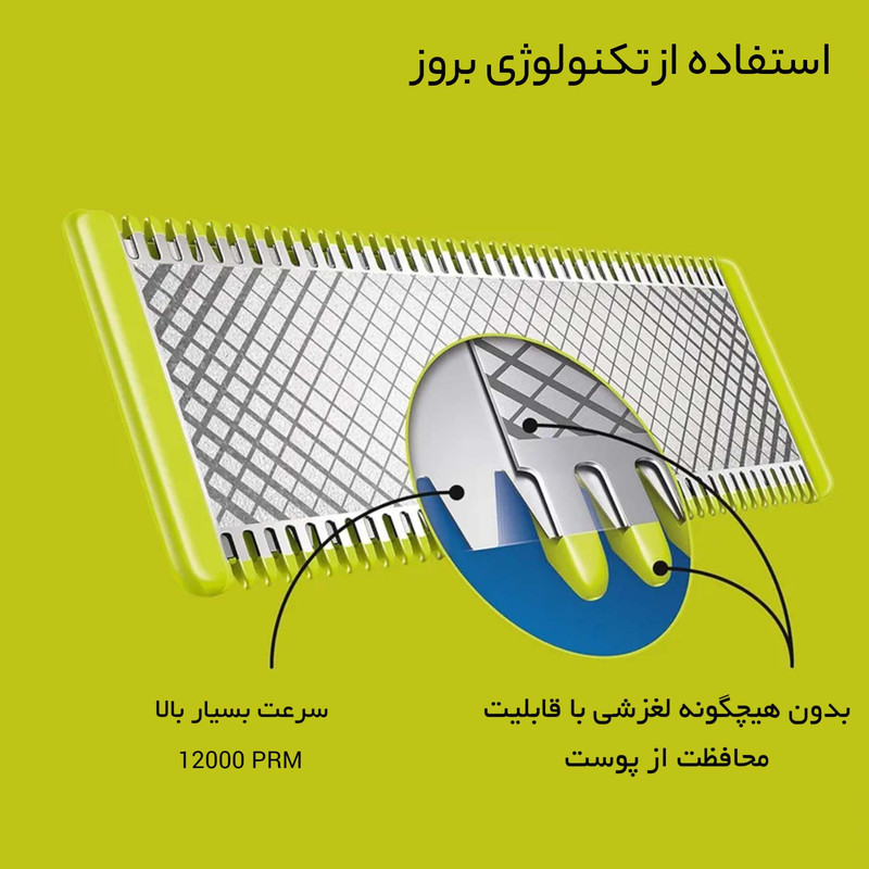 ماشین اصلاح موی صورت فیلیپس مدل QP2824 با تیغه استیل پیشرفته ضد آلرژی، قابلیت اصلاح صفر با اندازه 0.1 میلی‌متر، 5 عدد شانه متنوع، ضد آب و شارژی با 45 دقیقه زمان استفاده و اصلاح سریع صورت در 4 دقیقه