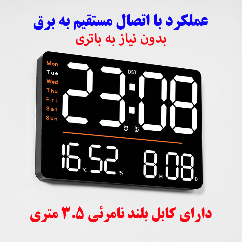 ساعت دیواری دیجیتال مدل ریموت کنترل دار کد 6636