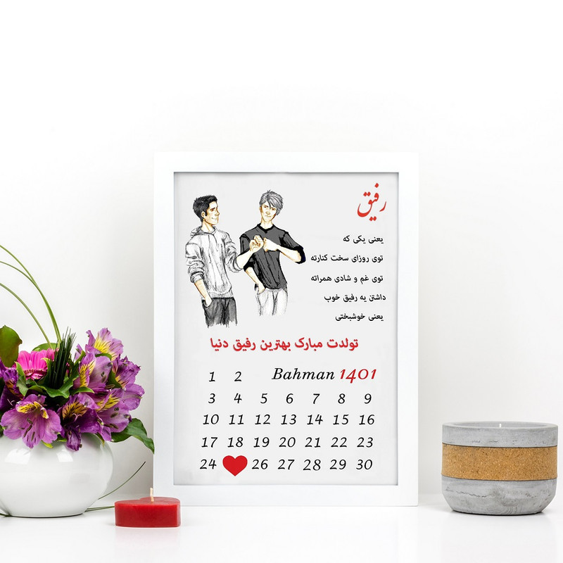 تابلو گالری چهره پرداز رخ مدل هدیه تولد طرح کادو تولد رفیق کد LOVE_10021