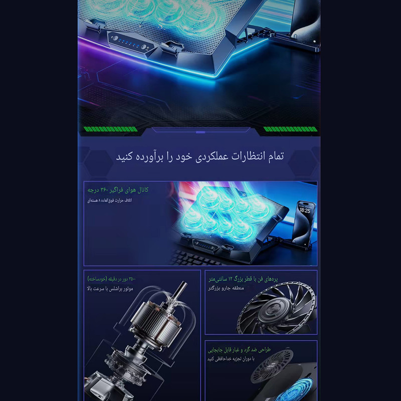 پایه خنک‌کننده لپ‌تاپ کوتتسی مدل Z33 دارای هشت عدد فن مناسب برای لپ تاپ‌های 12.1 تا 17.1 اینچی و بزرگتر