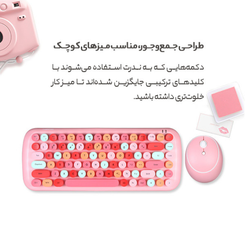 کیبورد و ماوس بی سیم مافی مدل CANDY