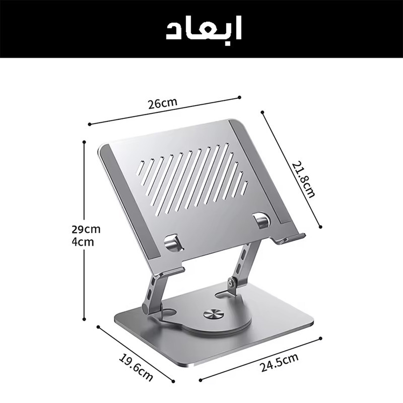 پایه نگهدارنده لپ تاپ مدل تاشو کد J25-360RO