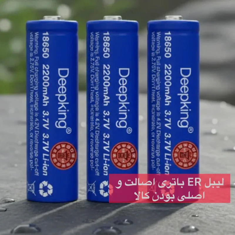 باتری لیتیومی قابل شارژ دیپکینگ مدل 18650 ظرفیت 2200 میلی آمپر بسته 3 عددی