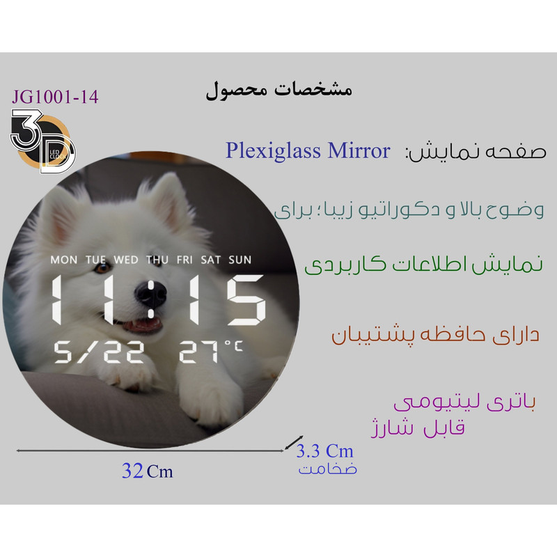 ساعت دیواری دیجیتال مدل JG1001-14