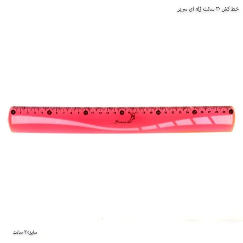 خط کش 30 سانتی متر صریر مدل ژله ای کد 007 بسته 2 عددی