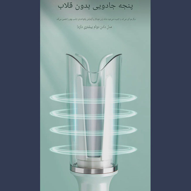 فر کننده و حالت دهنده مو مدل GA001