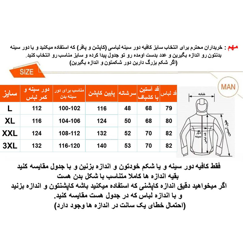 کاپشن مردانه کارتال مدل 0099