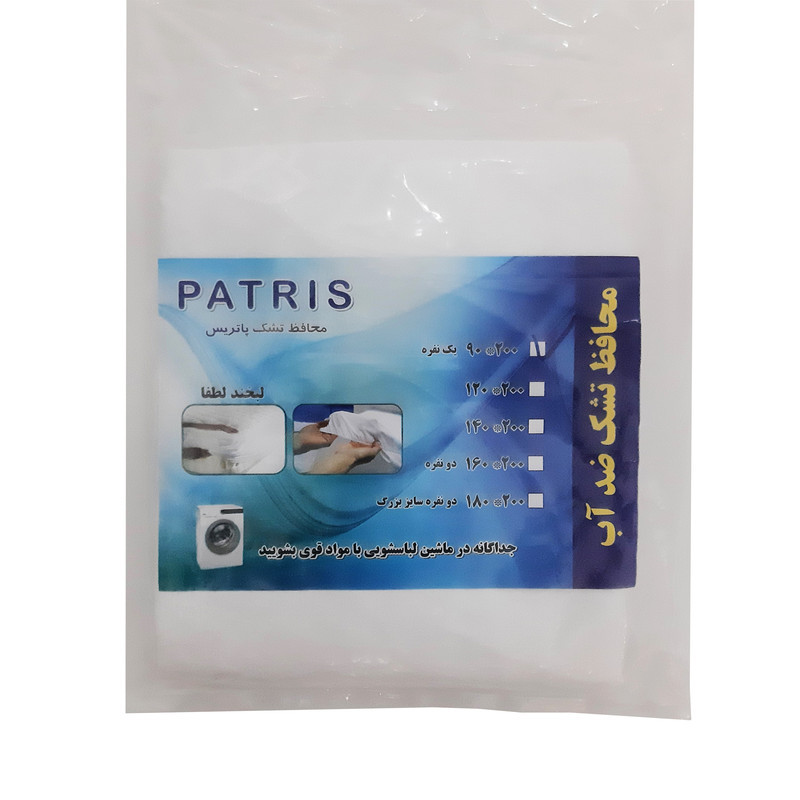 محافظ تشک پاتریس کد 101 یک نفره سایز 90x200 سانتی متر