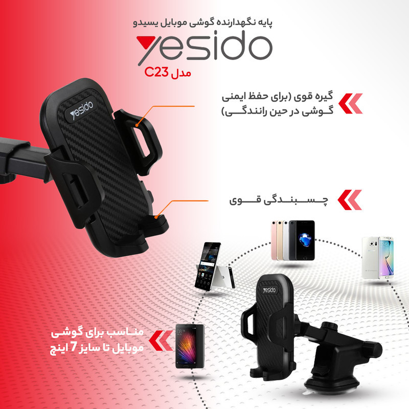 پایه نگهدارنده گوشی موبایل یسیدو مدل C23