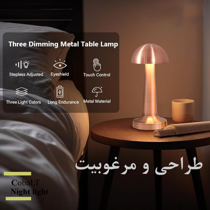 آباژور رومیزی مدل کبالت کد ۴۳