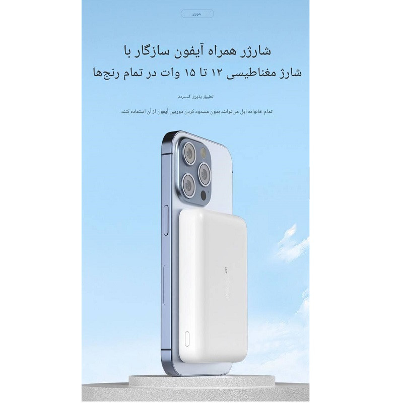 پاور بانک  جووی مدل JP-331 ظرفیت 10000 میلی آمپرساعت
