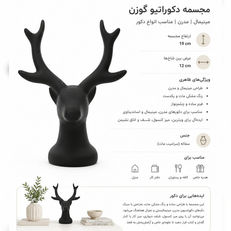 مجسمه دکوری مدل گوزن