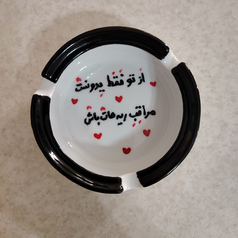 زیرسیگاری مدل  از تو فقط یه دونست