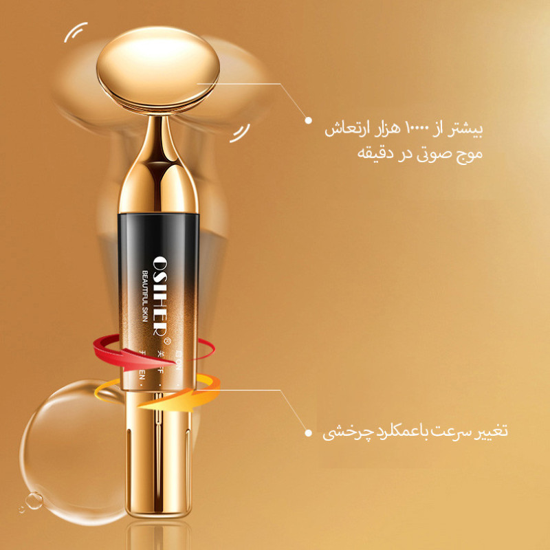 دستگاه جوانسازی اوسیر مدل beautiful skin