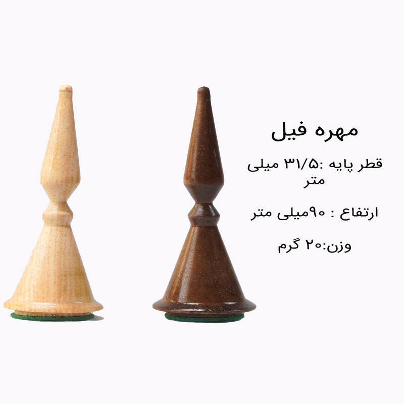 مهره شطرنج شهریار مدل چوبی  مخروطی بسته 32 عددی