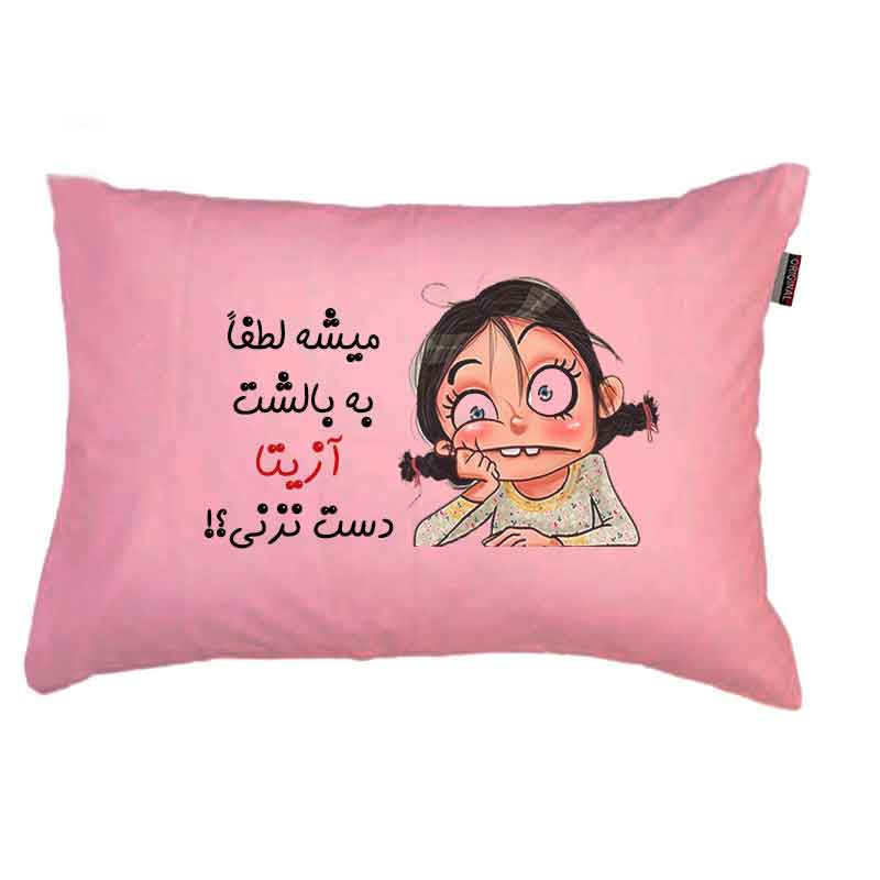 رو بالشی مدبرتر مدل کیوت دخترانه طرح اسم آزیتا کد 56