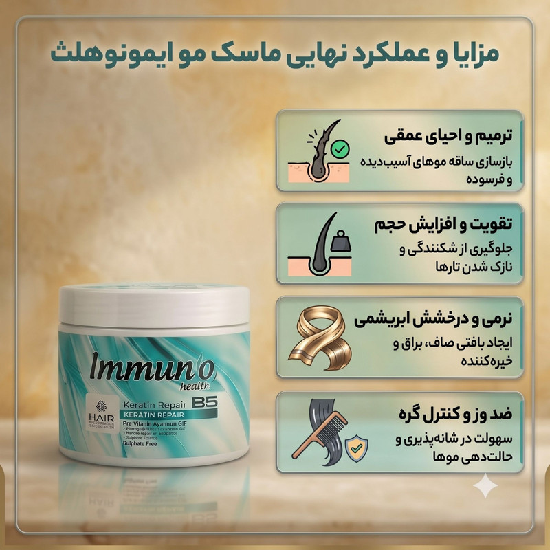 ماسک مو ترمیم‌کننده و کراتینه ایمونو هلث مدل Moringa مناسب برای مو آسیب‌دیده حجم 400 میلی‌لیتر