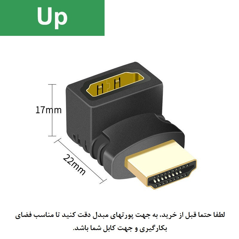 مبدل افزایش طول HDMI مدل UP