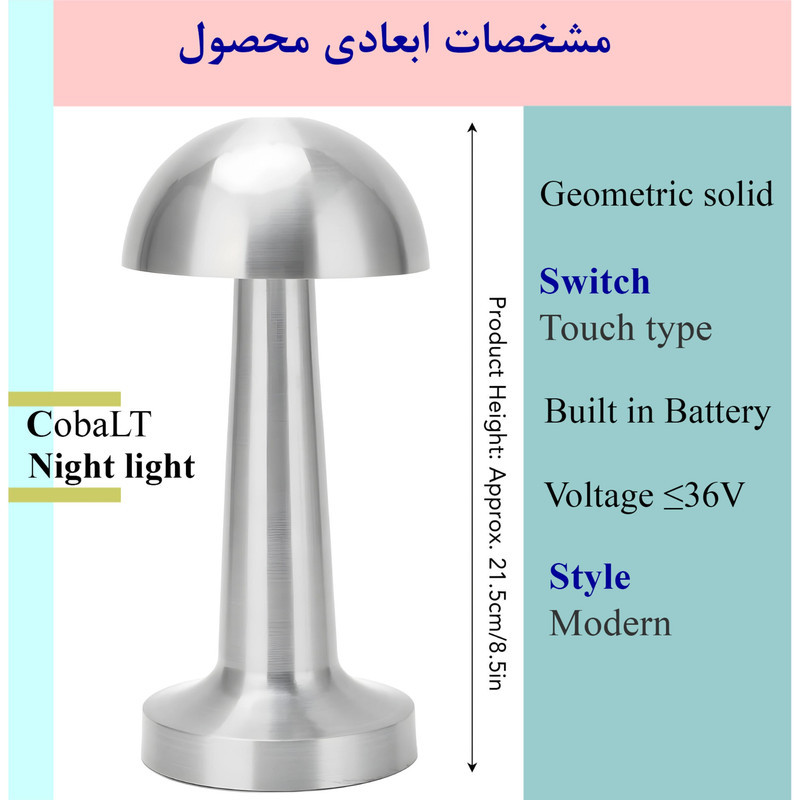آباژور رومیزی مدل کبالت کد ۴۳