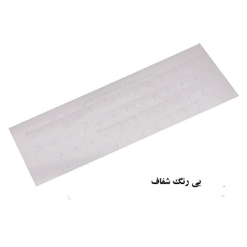 برچسب حروف فارسی کیبورد مدل hz بسته 8 عددی