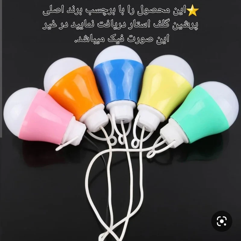 لامپ ال ای دی USB مدل New 2023