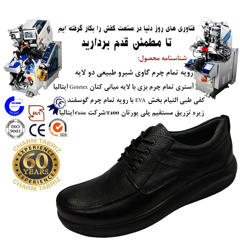 کفش طبی مردانه چرم تبریز مدل پاور