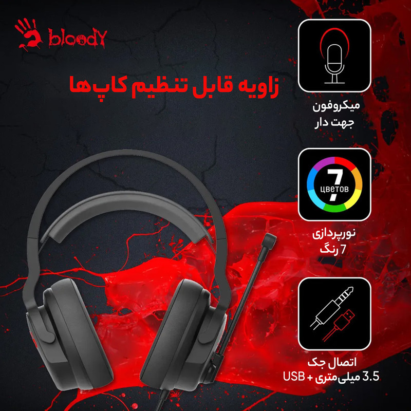 هدست گیمینگ بلادی مدل G330P