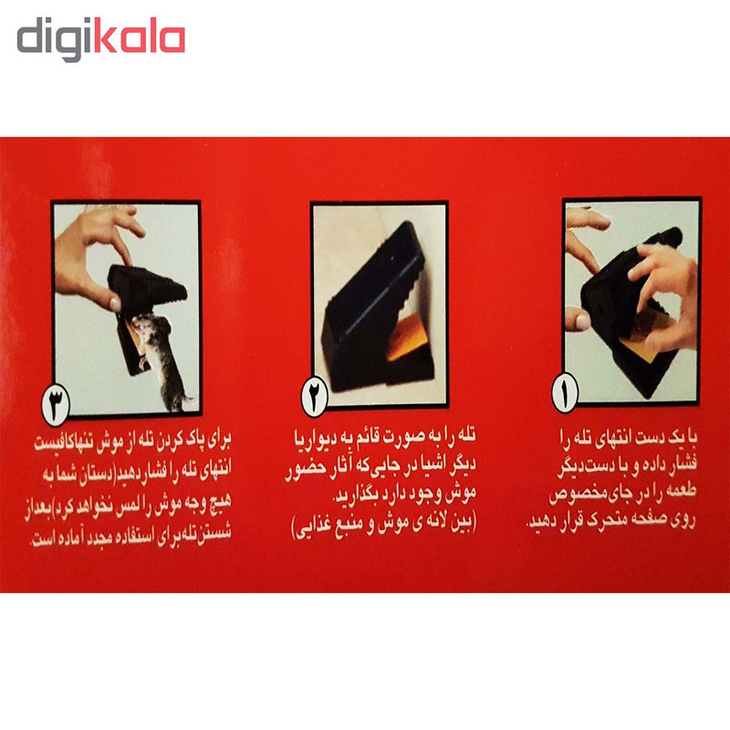 تله موش سپیده مدل Rat