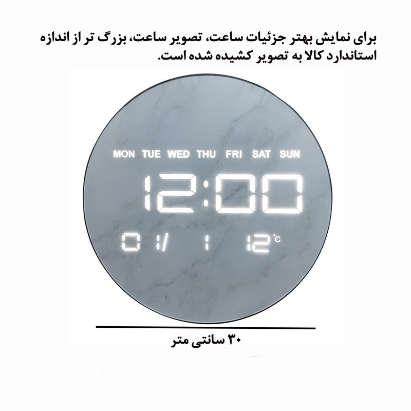 ساعت دیواری دیجیتال مدل JG1001-4