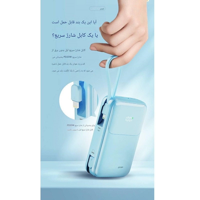 پاور بانک جووی مدل jp-313 ظرفیت 20000 میلی آمپرساعت
