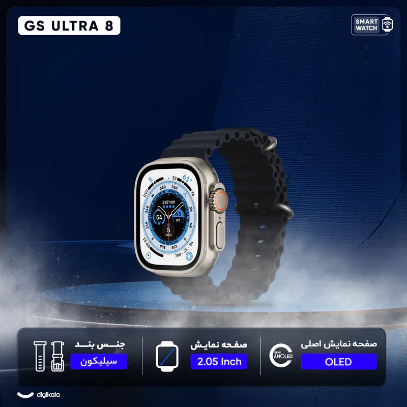 ساعت هوشمند مدل GS ULTRA 8 New 2023