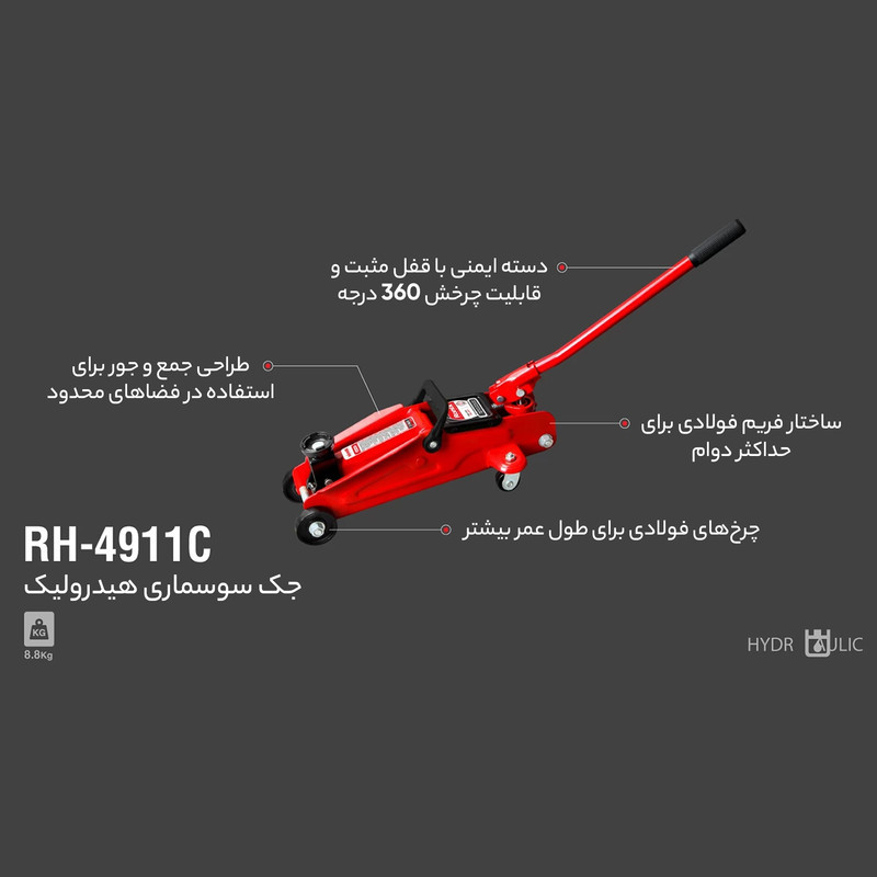 جک سوسماری خودرو رونیکس مدل RH-4911C ظرفیت 2 تن