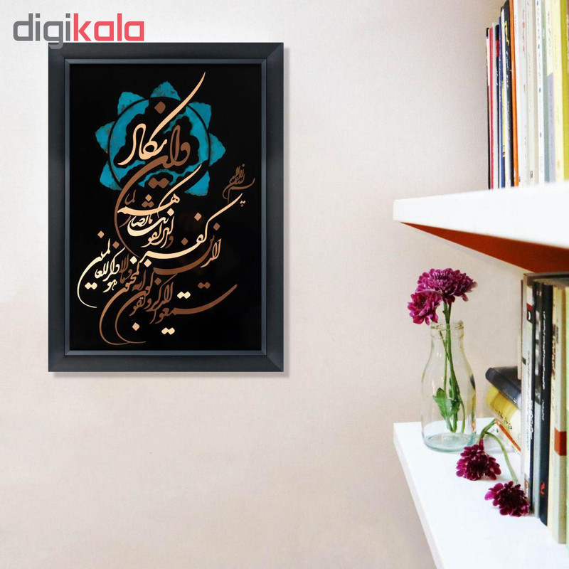 تابلو طرح وان یکاد کد BA8834