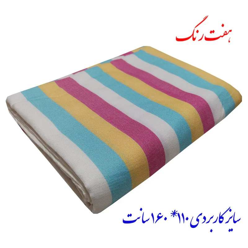 حوله حمام ابراهیمی یزد مدل رنگینک سایز 160x110 سانتی متر
