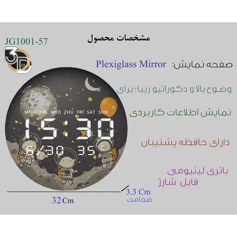 ساعت دیواری دیجیتال مدل JG1001-57