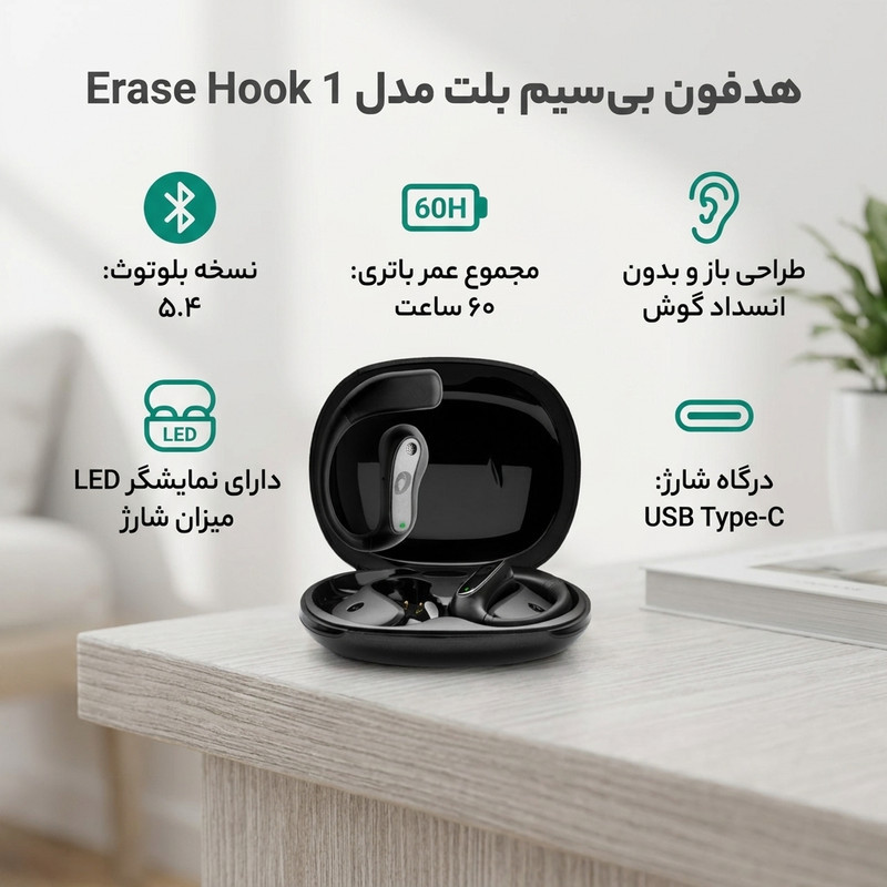 هدفون بی سیم بلت مدل Erase Hook 1