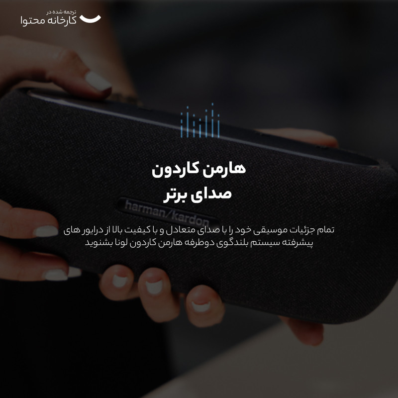 اسپیکر بلوتوثی قابل حمل هارمن کاردن مدل Luna
