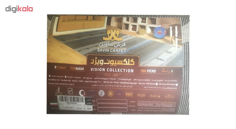 فرش ماشینی ساوین کد 4045 زمینه مشکی
