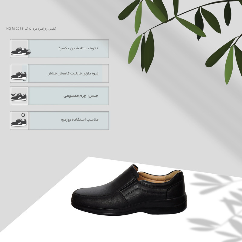 کفش روزمره مردانه کد NG M 2018