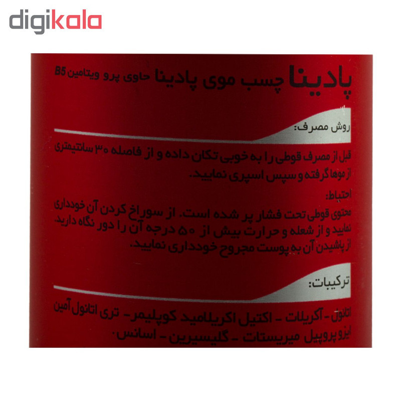 چسب مو پادینا مدل Super Mega Hold حجم 250 میلی لیتر