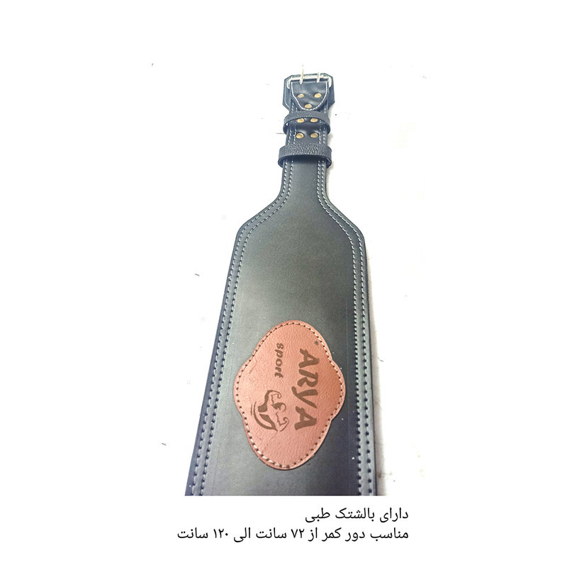کمربند بدنسازی مدل چرمی صنعتی کد 13c5c126c
