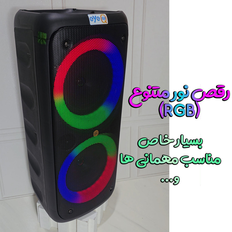اسپیکر بلوتوثی قابل حمل آی کیو مدل Big Party کد Smart-Color2