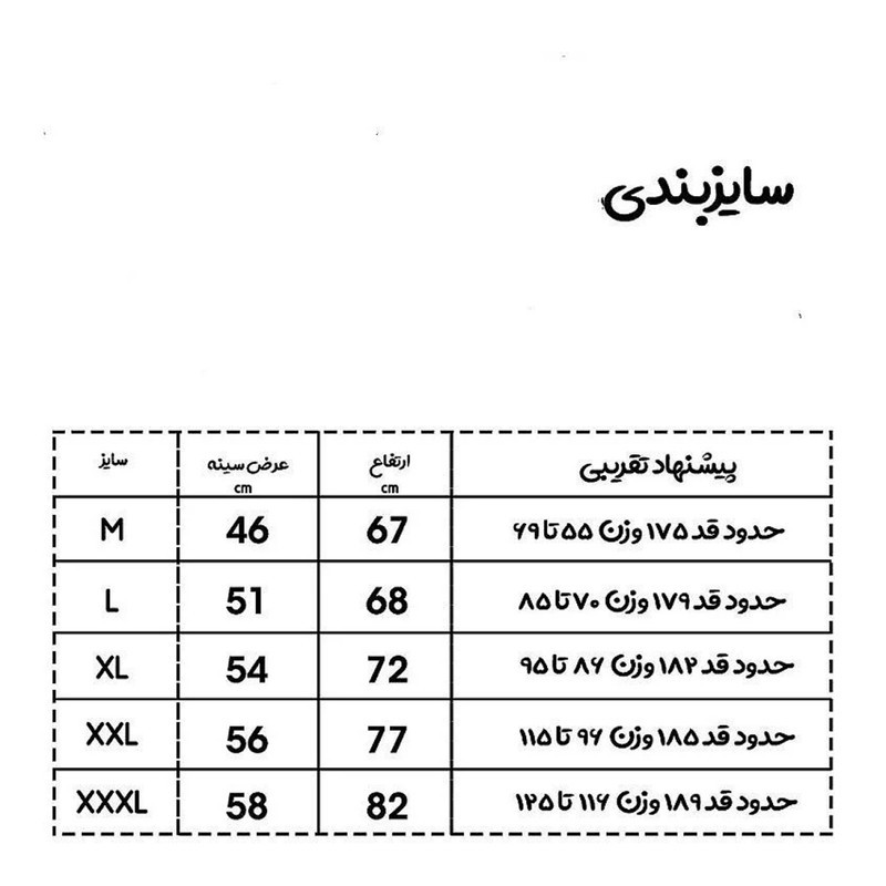 ست تاپ و شلوارک ورزشی مردانه مدل Pm11