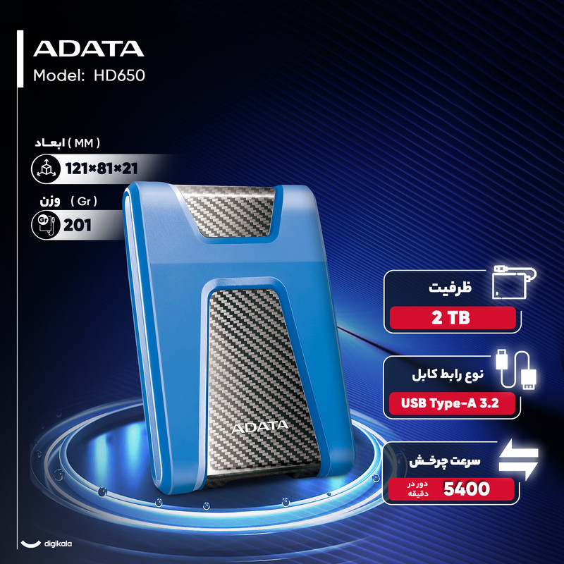 هارد اکسترنال ای دیتا مدل HD650 ظرفیت دو ترابایت دارای رابط USB Type-A 3.2