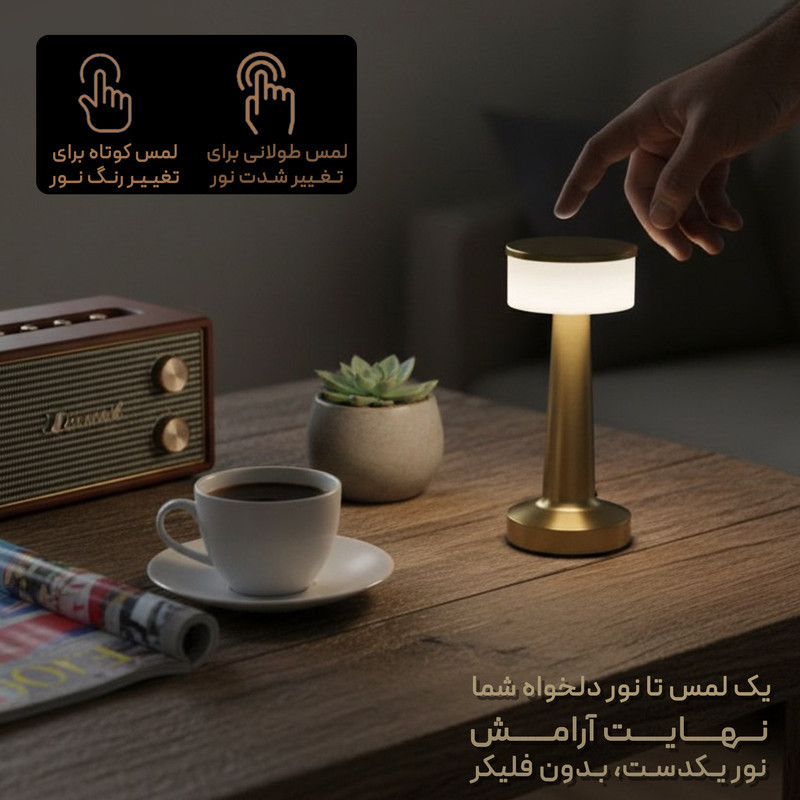 آباژور رومیزی مدل TouchColor 1