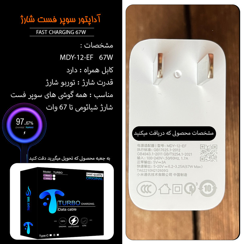 شارژر دیواری 67 وات معلم مدل POCO X4 PRO به همراه کابل تبدیل USB-C