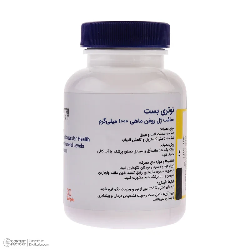 سافت ژل روغن ماهی 1000 میلی گرم نوتری بست بسته 30 عددی